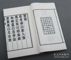 圣谕像解（古椿阁再造善本丛刊 16开线装 全一函十册）