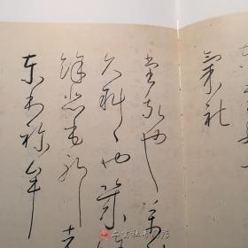 现货 日本名笔选42【秋萩帖】二玄社正版毛笔书法临习研究字帖 全彩色精印 贵重资料