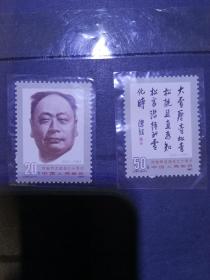 J181邮票