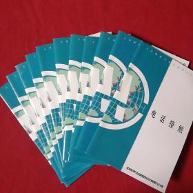 寿险推销大全 专业化推销系列丛书 （全套12本合售） 中国平安保险股份有限公司寿险培训部