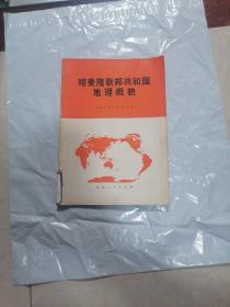 喀麦隆联邦共和国地理概貌