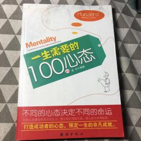 成功者战胜100个弱点——百分百成功丛书