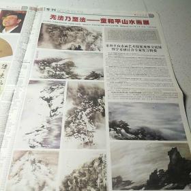 中国书画报    （2013年第 28  期）共16版