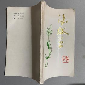 酒城草 诗 书法 图画