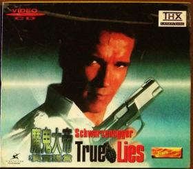 盒装2VCD小影碟：魔鬼大帝：真实谎言 True Lies