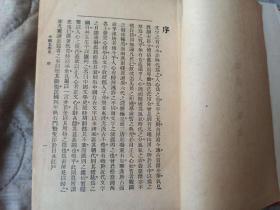 民国旧书 包老包真 品相好 中国文学史