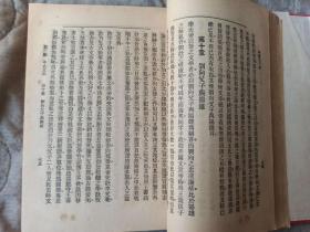 民国旧书 包老包真 品相好 中国文学史
