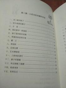 小淘气尼古拉的故事（典藏版）