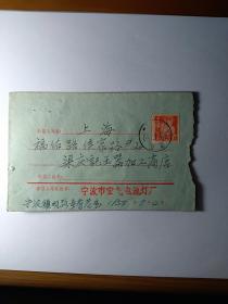 1958年贴普8实寄封2，品好