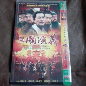 三国演义〈四碟DVD84集〉