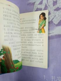 八十天环游地球 : 美绘注音版【内页干净】