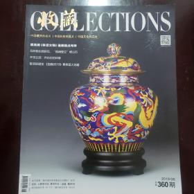 收藏COLLECTIONS