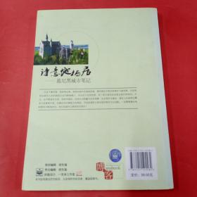 诗意地栖居：慕尼黑城市笔记