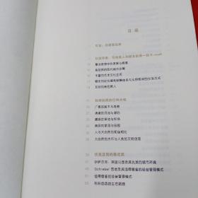 诗意地栖居：慕尼黑城市笔记