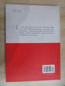 企业管理和治理丛书：资本运营技巧与风险管理   精装