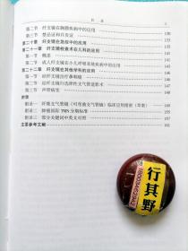 纤维支气管镜的临床应用【支气管镜是将气管镜经鼻、口腔咽喉部插入气管、支气管直接观察其中 病变,为呼吸系统疾病的诊断和治疗提供一项重要的手段】