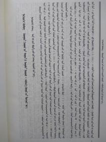 正版现货 西域历代蒙古语地名研究 下册（蒙古文 蒙文） 卫拉特蒙古历史文化丛书