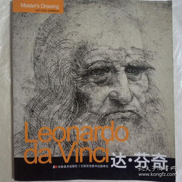 Leonardo da Vinci达·芬奇