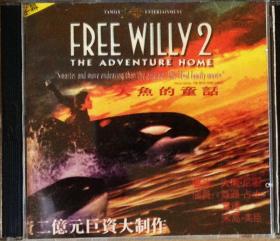 盒装2VCD小影碟：人鱼的童话2  Free Willy 2: The Adventure Home
