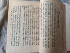 民国旧书 包老包真 品相好 中国文学史