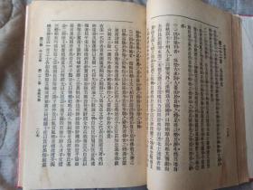 民国旧书 包老包真 品相好 中国文学史