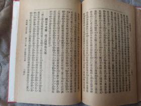 民国旧书 包老包真 品相好 中国文学史