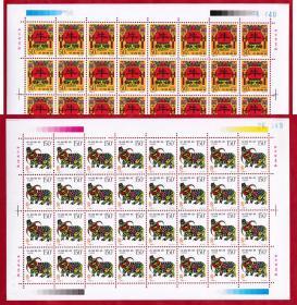 1997-1丁丑年牛年生肖特种邮票（牛票）版票
