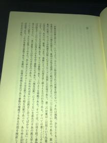 第二の手、または引用の作業