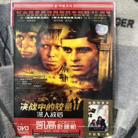 美国好莱坞经典电影大片DVD：决战中的较量2