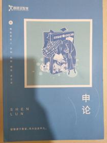 国家公务员考试专项训练  资料  言语 常识  数量 申论 判断 六科