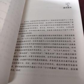 环境教育基地教学活动方案汇编