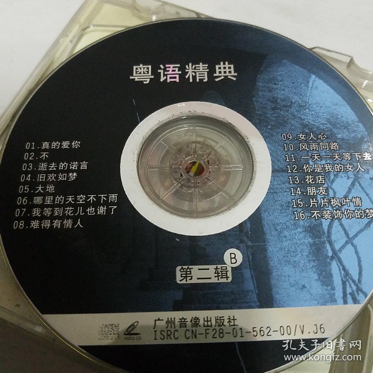 VCD  DVD专项    宝丽金经典(二)