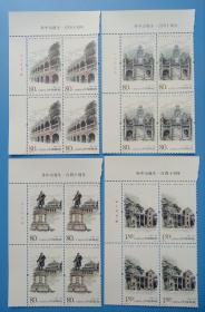 2006-28 孙中山诞生一百四十周年 纪念邮票带厂铭直角边四方联
