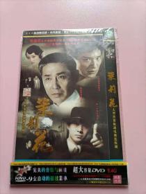 大型黑帮枪战电视连续剧 茉莉花 2DVD