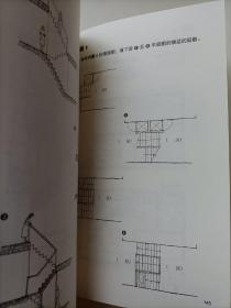 上下的美学：楼梯设计的9个法则