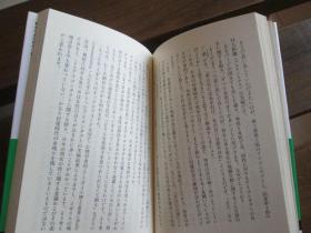 日文原版 自分をどう表現するか (講談社現代新書)  佐藤 綾子