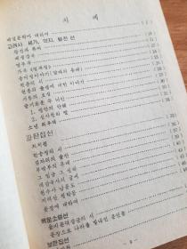 朝鲜古典文学集1~2（朝鲜文）