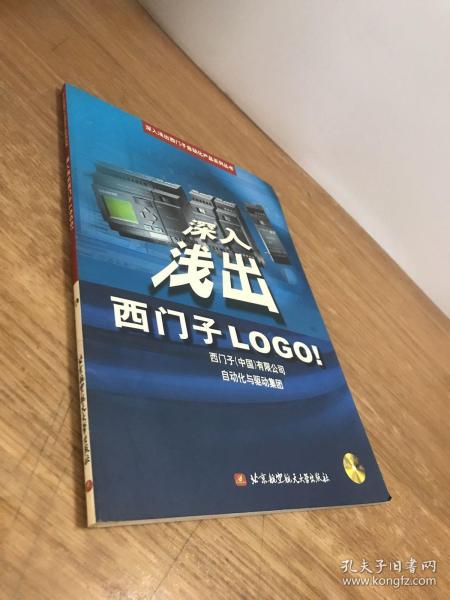 深入浅出西门子LOGO