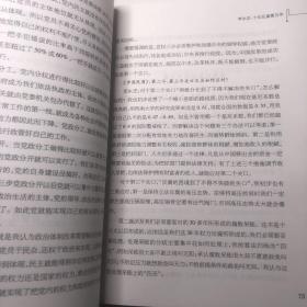 中国民商·放言未来丛书（1）：为民企立言