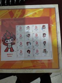 精彩2008奥林匹克运动项目邮票珍藏册