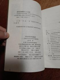 马克思哲学的起源:《1844年经济学哲学手稿》研究