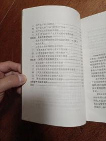 马克思哲学的起源:《1844年经济学哲学手稿》研究