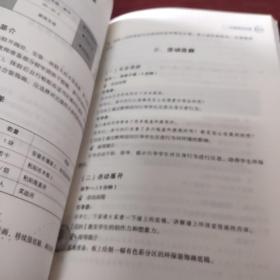 环境教育基地教学活动方案汇编