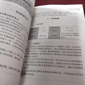 环境教育基地教学活动方案汇编