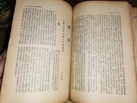 财政评论 第十六卷 第一期 特大号 中华民国宪法全文 【民国三十六年一月出版】