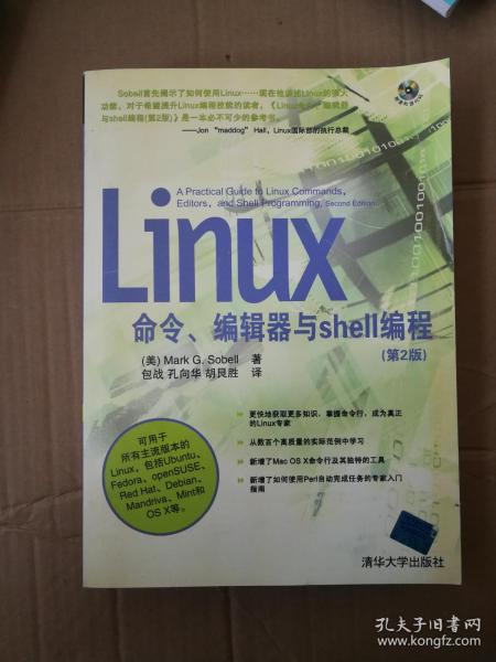 Linux命令、编辑器与shell编程(第2版)