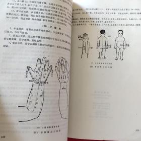 中医儿科学 （1980年一版一印，自然旧无勾划，品如图）