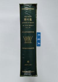 草叶集：惠特曼诞辰200周年纪念版诗全集 [ Leaves of Grass: 200th Anniversary Edition] 一版一印 首印仅4000册 塑封未拆 实图 现货