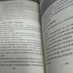 开创中国特色社会主义新局面