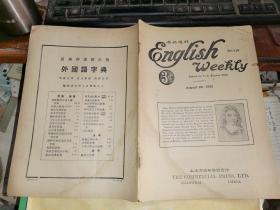 English Weekly Supplement英语周刊     NO.516 1925.8.22日 英汉双文          民国旧书